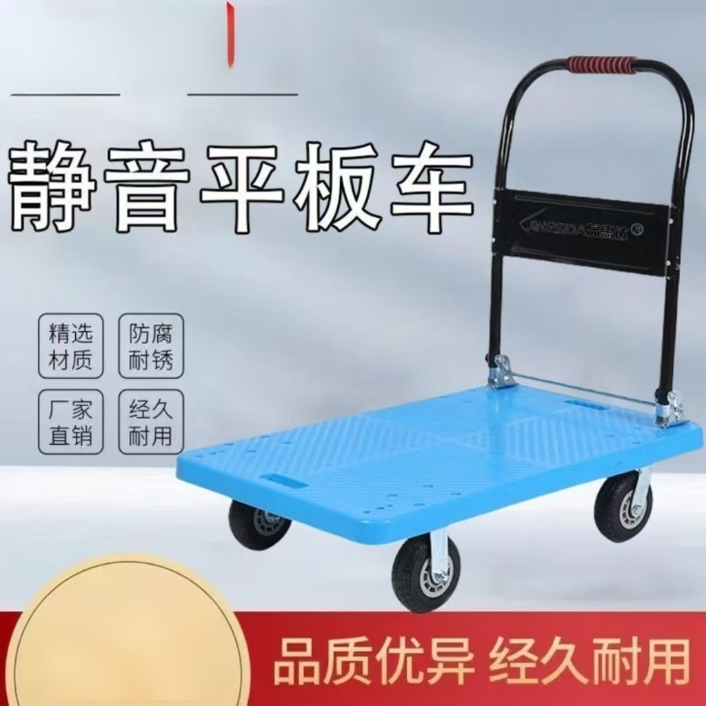 Thickened flat trolley, handcart, foldable silent transport cart, trailer, four-wheel lightweight hand-pulled cart full figure
