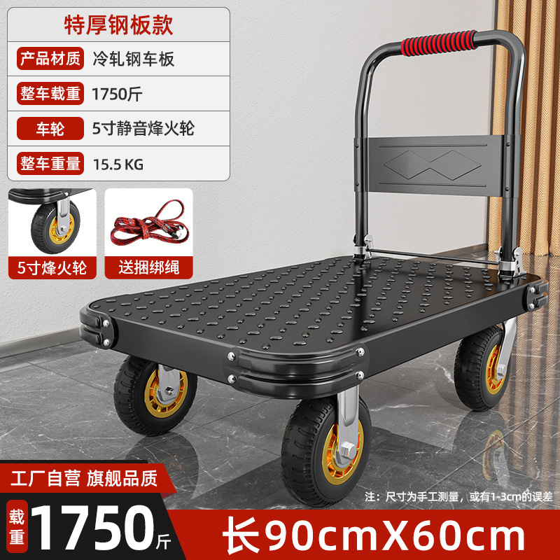 Trolleys, small trolleys, flatbed trolleys, silent and foldable large trolleys, handling trolleys, steering wheels, thickened iron plate trailers undefined
