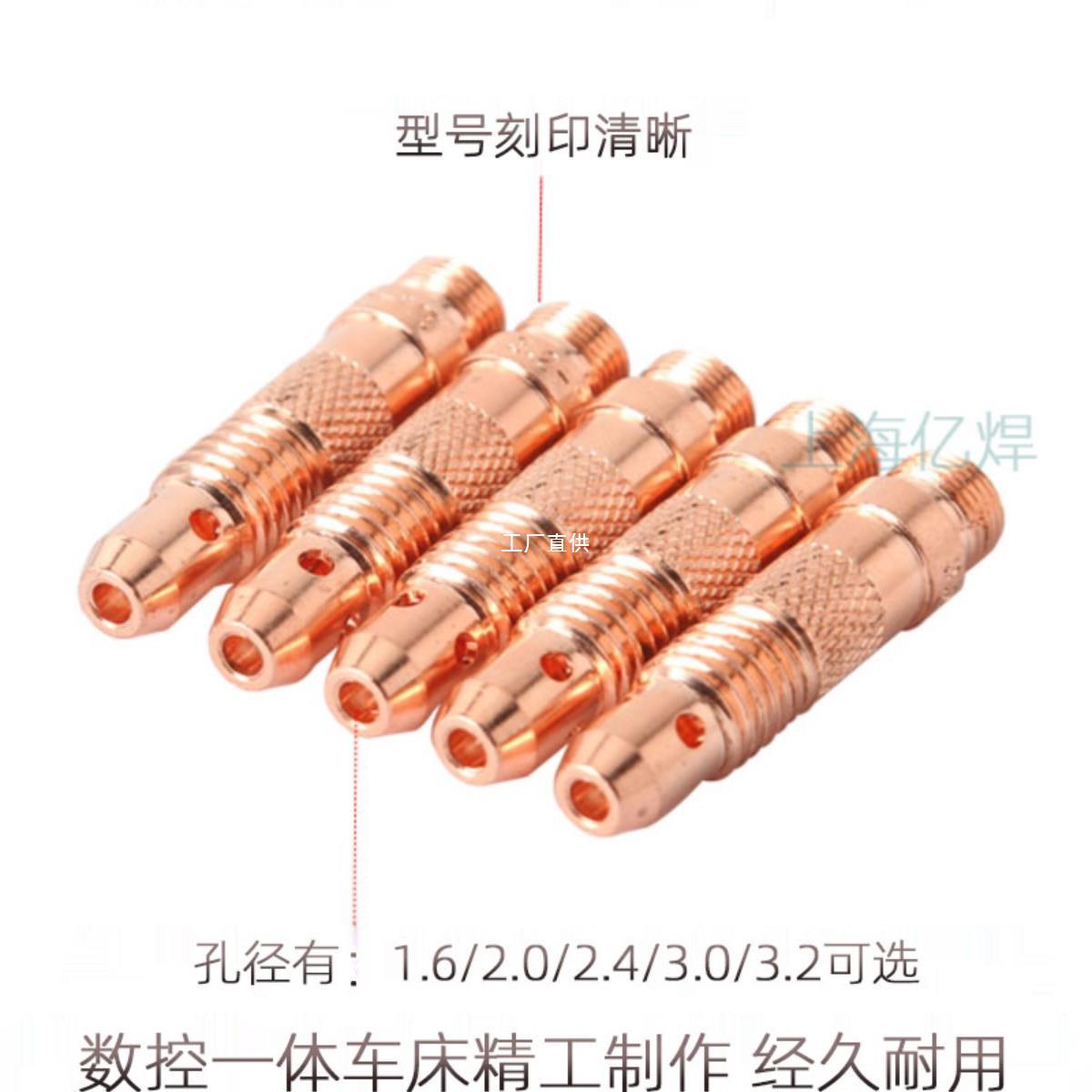 Argon arc welding gun accessories: WP26 thickened purple copper tungsten needle clamp, flow guide body, welding gun porcelain nozzle, sr18 water-cooled gun flange details Picture