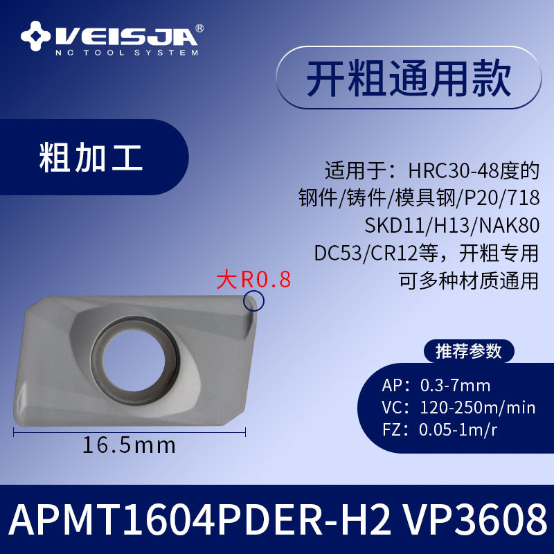 CNC milling cutter inserts APMT1604, hard alloy milling machine cutter heads 1135, Dulong milling cutter grain aluminum R0.8 super-hard undefined