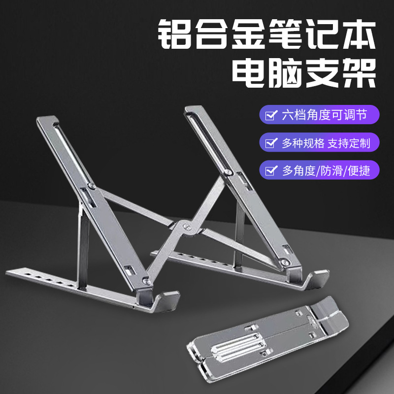 Notebook stand aluminum alloy multi-functional folding vertical support frame desktop lifting heat dissipation computer N3 stand full figure