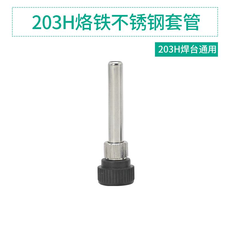 907 Three-piece set of Soldering iron Handle Sleeve Shell 203H 205H Handle Sleeve Soldering Iron Accessory set undefined