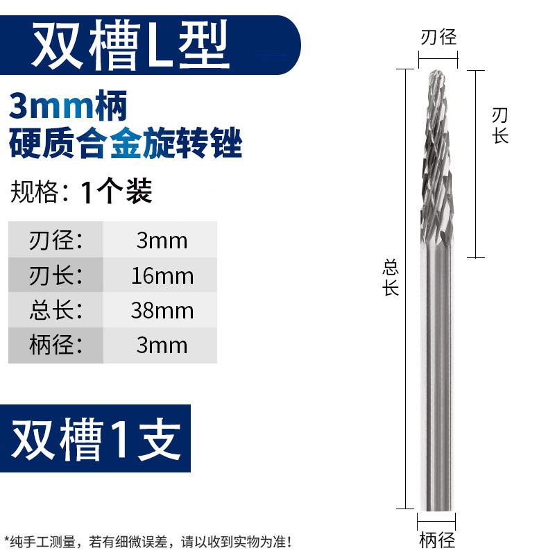 Tungsten steel grinding head 3*3, hard alloy rotary file, milling cutter, metal electric grinding head, thread grinding head manufacturer wholesale undefined