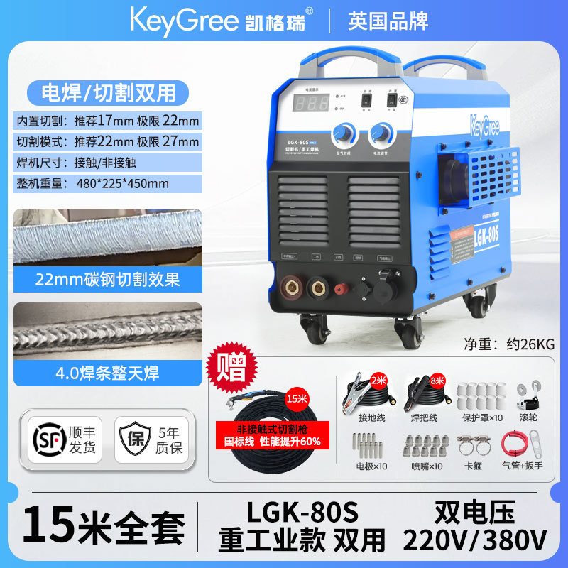 Wholesale of 220v small 380v industrial grade laser built-in air pump for dual-purpose plasma cutting machine and electric welding integrated machine undefined