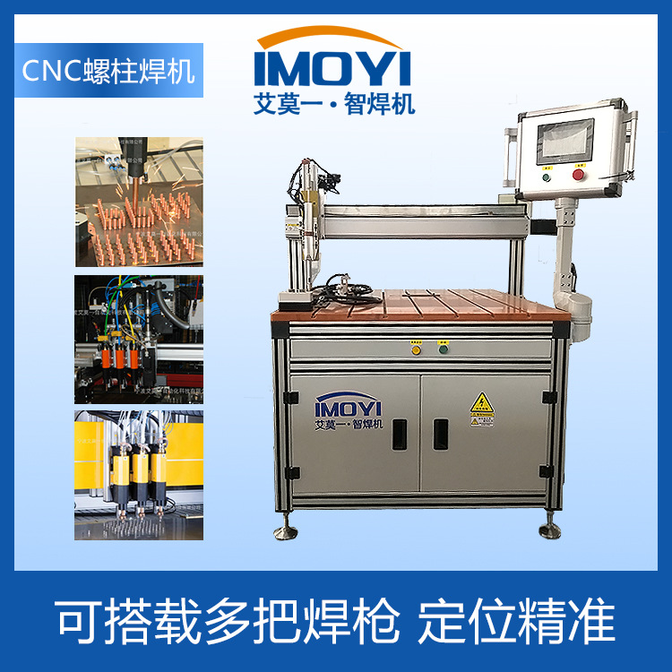 Fully automatic CNC screw, nut and column automatic welding equipment, aluminum screw, bolt and screw welding machine, nail machine Application Scenario
