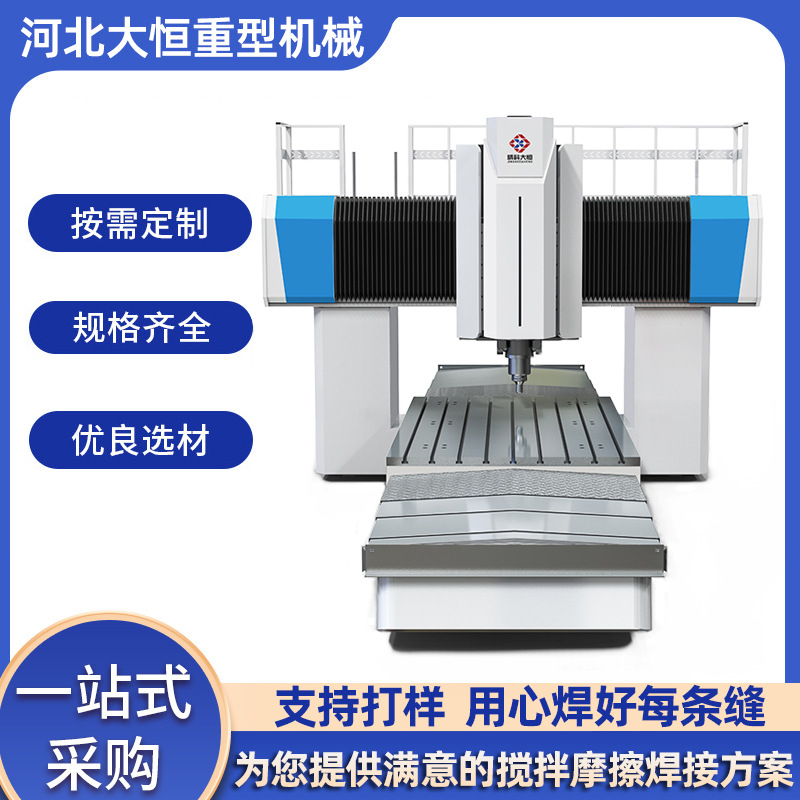 The manufacturer supplies medium-sized gantry-type friction stir welding equipment DH-FSW-1825-16 for automated welding Specification drawing