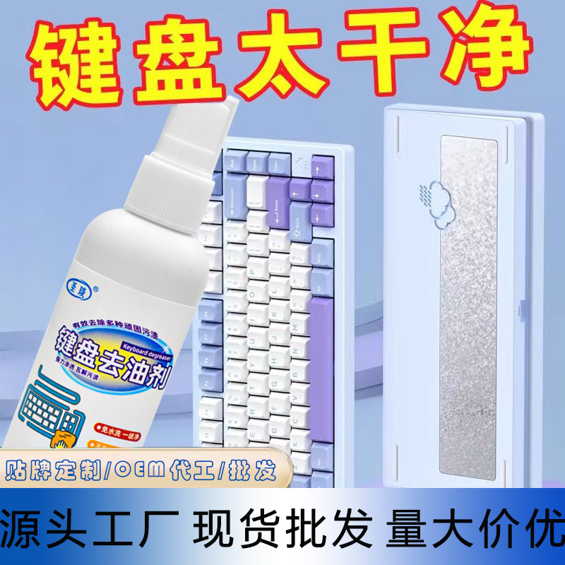 Foam Spray xm, a perfect cleaning agent for mac, Apple keyboards, laptops, LCD screens and TV screens Specification drawing
