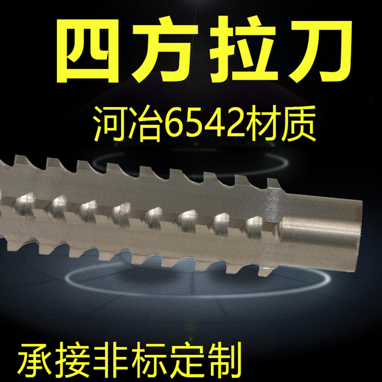 Square broach, keyway broach, single key broach, Heye 6542 material with chamfered broach Specification drawing