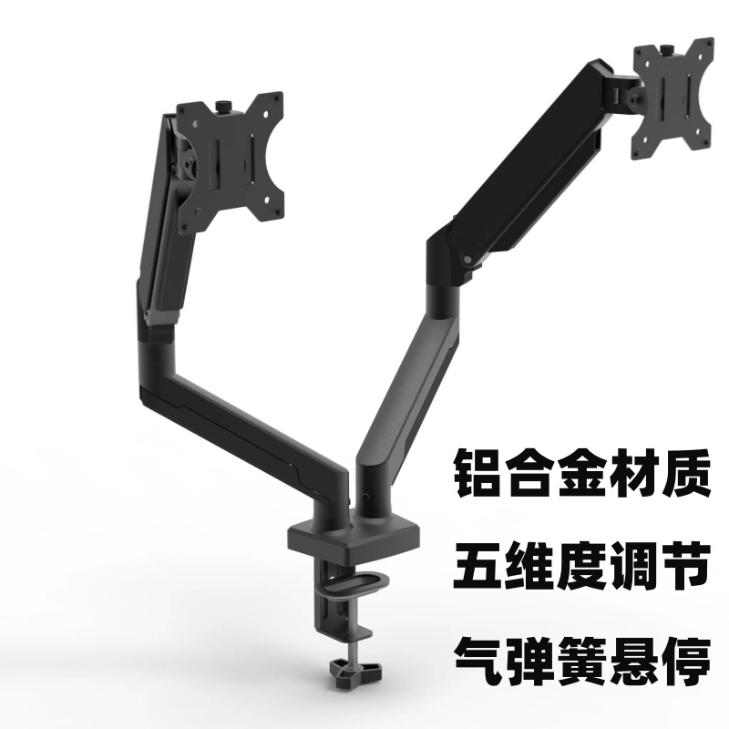 Universal free suspension telescopic arm bracket 13-32 inch support base dual-screen gas spring display bracket full figure