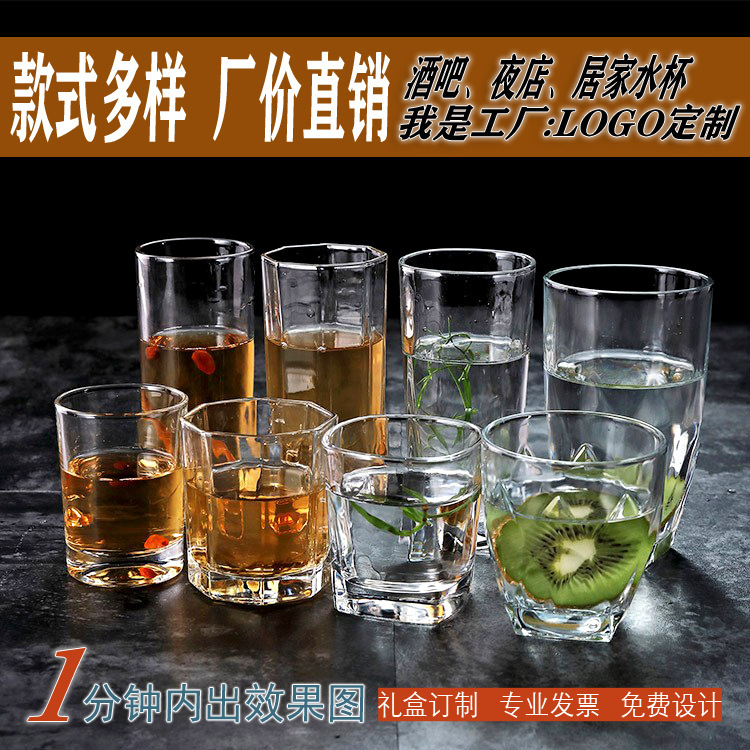 Wholesale of creative glass cup sets: Household transparent square cups, restaurant water cups, KTV beer tea cups, mouthwash cups full figure