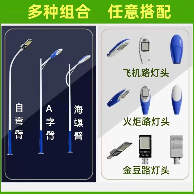 LED municipal circuit lamp poles 6 meters, 7 meters, 8 meters single and double arm road lamp poles, self-bending conch A-shaped arm high and low arm lamp poles details Picture