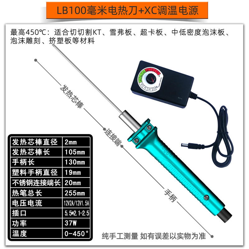 Foam cutting knife, hot melt pen, hot cutting knife, electric cutting pen, electric heating knife, kindergarten environmental creation kt board undefined