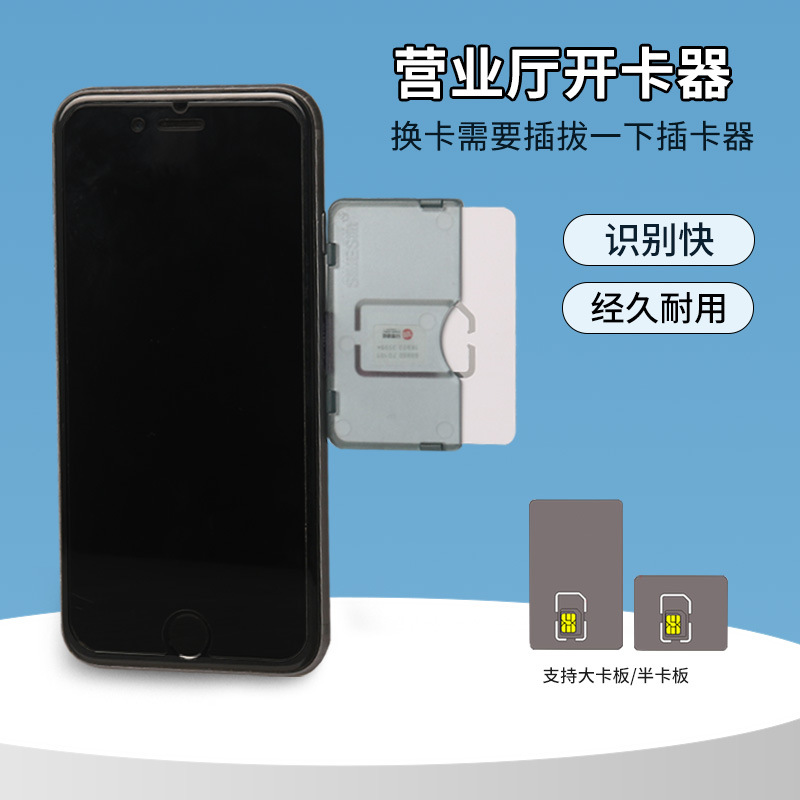 This product is suitable for the repair of Apple 78x large SIM card and 1415 dual SIM card models. It features an external quick SIM card replacement test with hot plugging and no need for a restart Specification drawing