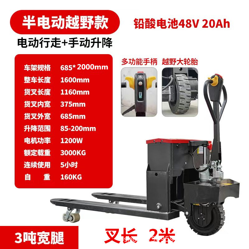 Electric forklifts, off-road forklifts, ground cattle, factory hydraulic forklifts, pallet trucks, 2T and 3T semi-electric loading and unloading vehicles undefined