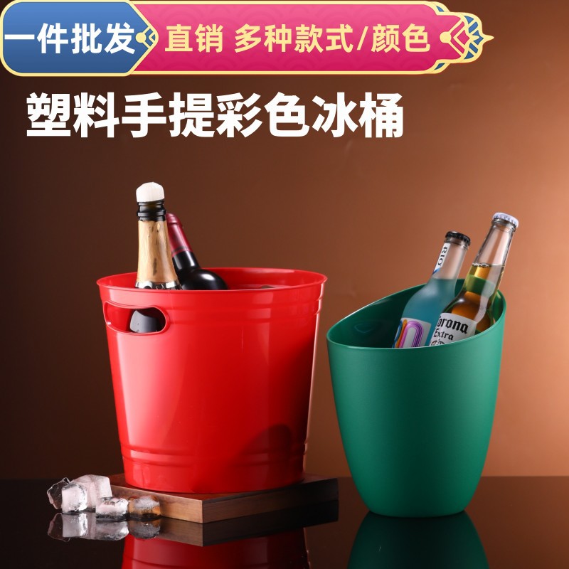 Thickened plastic ice bucket, beveled large ice bucket, acrylic champagne bucket, beer ice wine bucket, ice granule bucket, commercial use in bars full figure