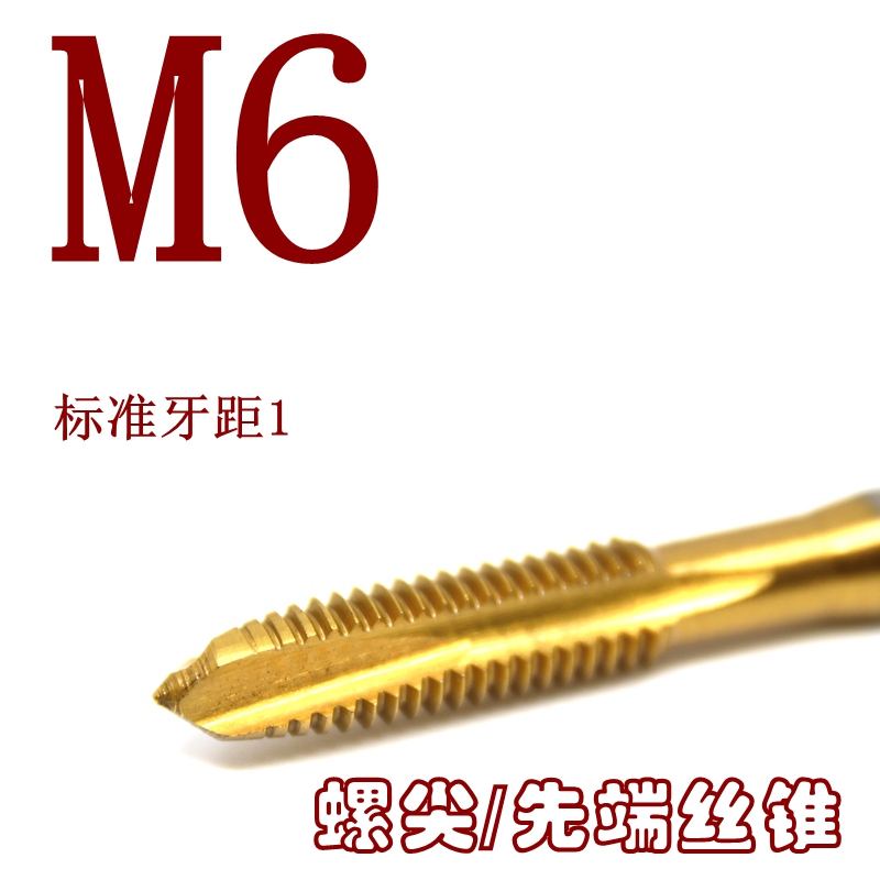 AOX black high-speed steel stainless steel machine tap m23456810 nitrided screw tap with tip tip undefined