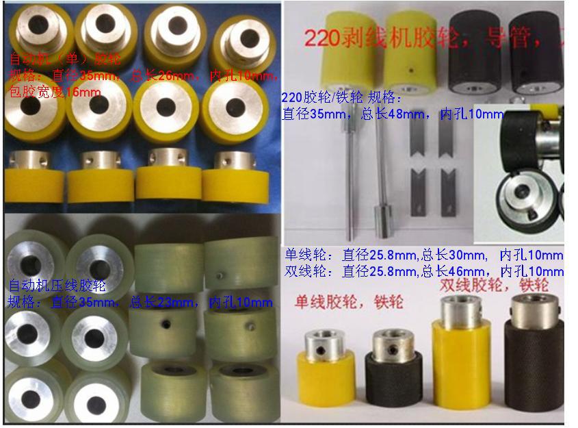 Wire cutting machine, rubber wheel wire cutting machine, rubber-coated wheel wire cutting machine, wire pressing wheel wire cutting machine, blade wire cutting machine, wire feeding wheel full figure