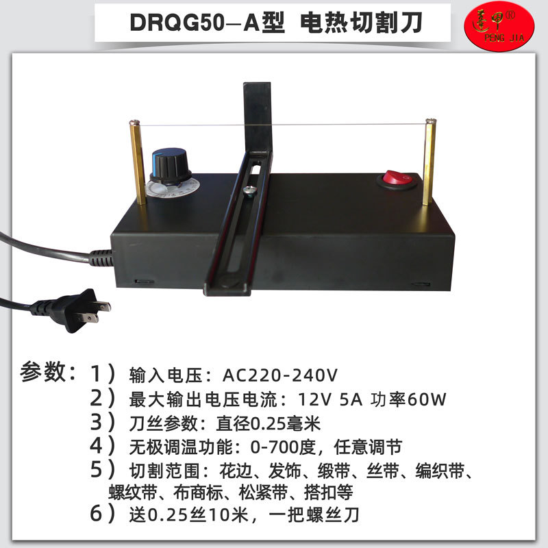 Small handmade hair accessory webbing, ribbon, ribbon cutting machine, heat-cutting machine, cotton tape trimming, trademark tape, fan exhaust Item Picture