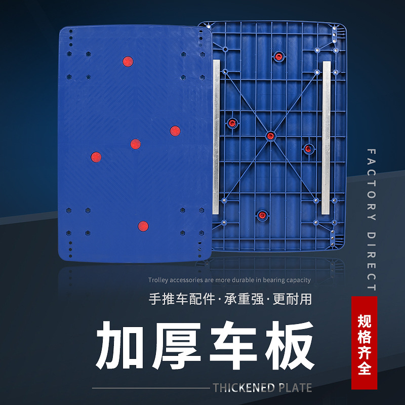 Flatbed cart, plate surface, handcart, panel, turtle cart, plastic thickened trolley, cart plate, push truck, small pull cart, trailer plate details Picture