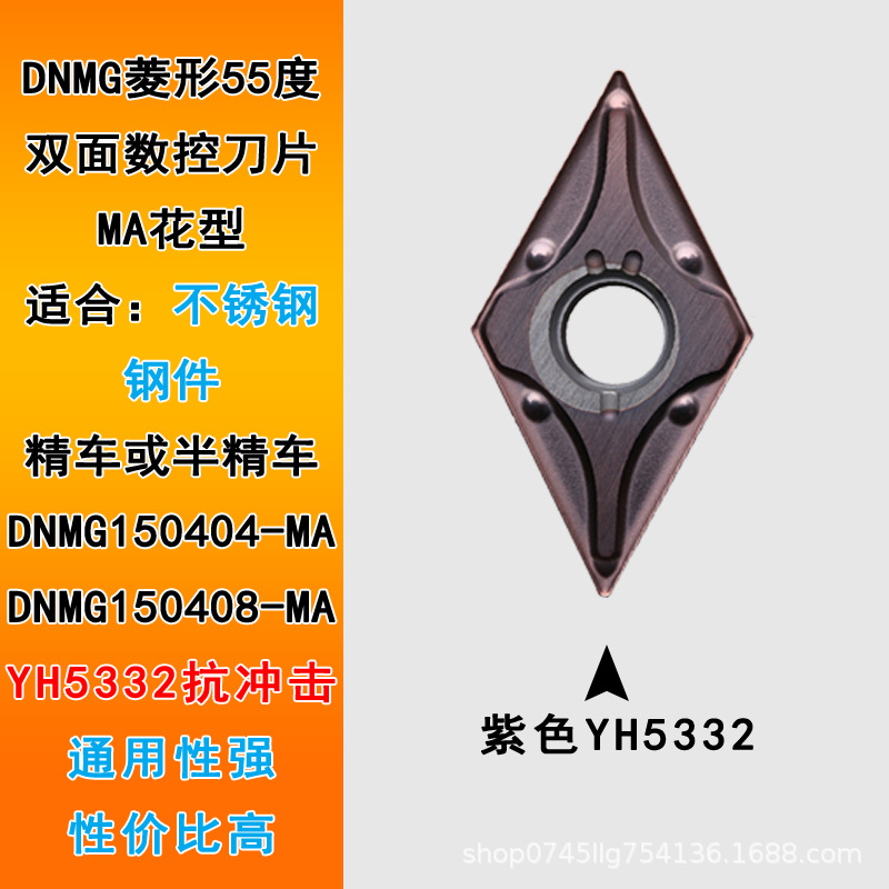 CNC blade DNMG150404-BF stainless steel precision turning chip breaking tool grain DNMG150408-BM rhombus 55 degrees Application Scenario
