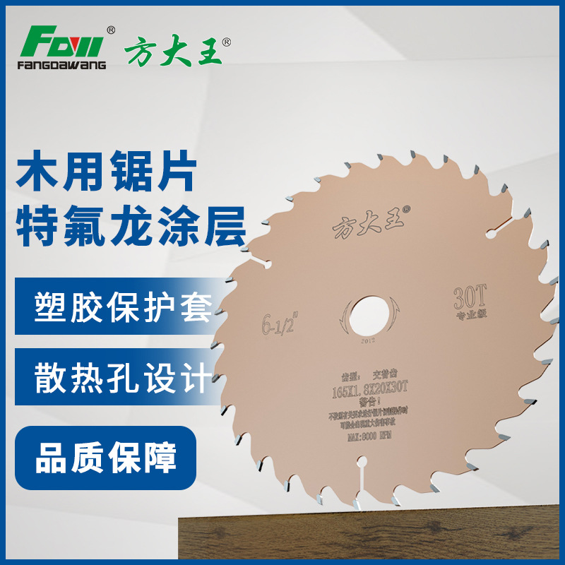 Fangdawang lithium electric saw woodworking saw blade 4-inch, 5-inch, 7-inch lithium battery electric circular saw 6.5-inch industrial alloy saw blade Angle grinder full figure