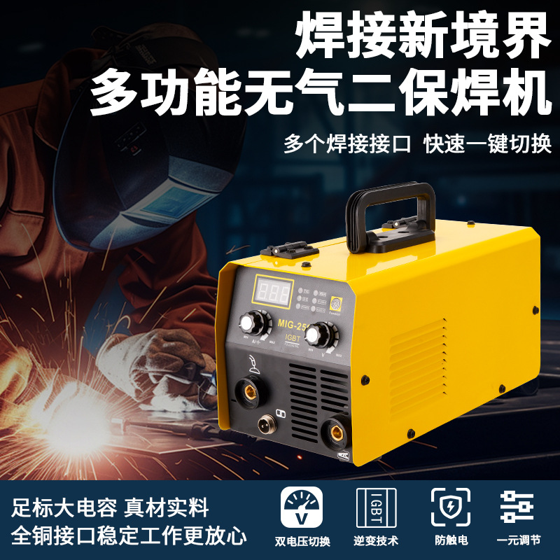 Foreign trade cross-border dual-purpose airless MIG/MMA MIG welding machine, manual welding two-in-one self-shielded welding full figure