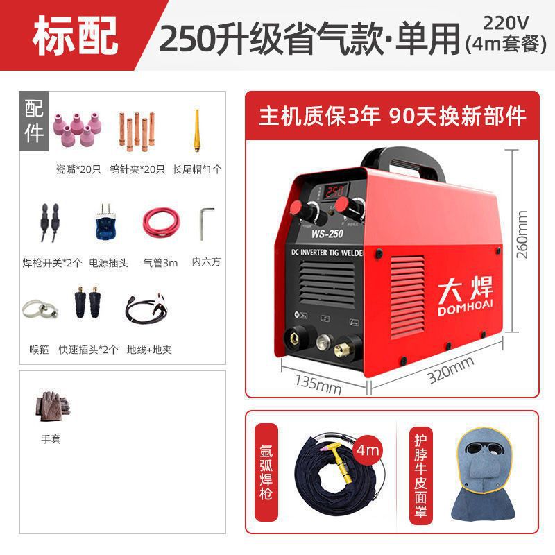 German technology WS-250 argon arc welding machine, 220V household small stainless steel welding machine, dual-purpose argon arc welding machine undefined