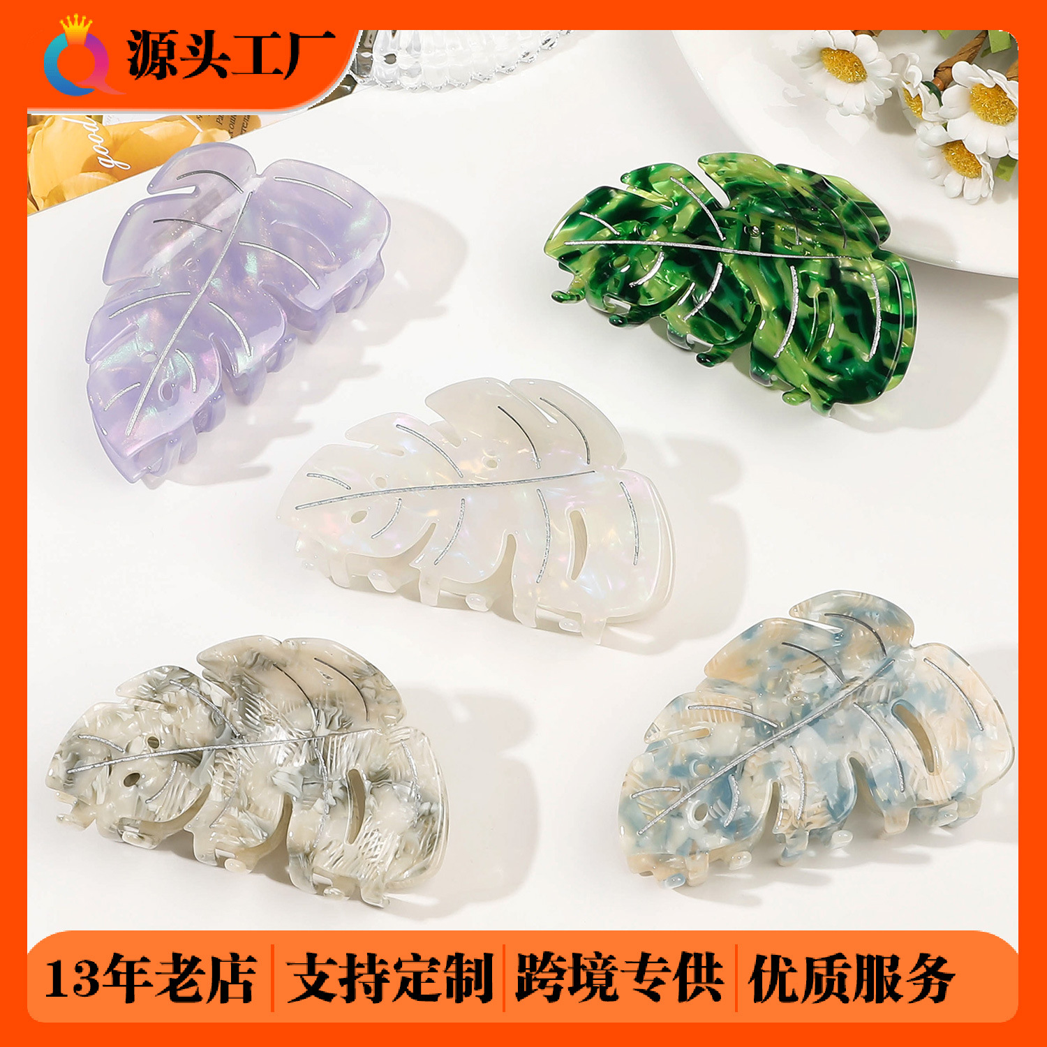 Qiyue Cross-border Acetic Acid Leaf Hair clips, women's updo hair clips, hairpins, high-end shark clips, hair accessories and headwear wholesale full figure