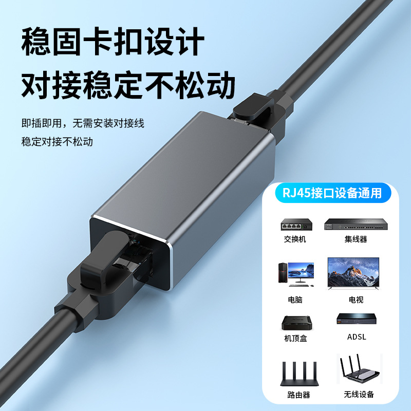 The manufacturer's 10G network cable extension device, RJ45 network cable crystal head, broadband direct head extension device for cross-border connection details Picture