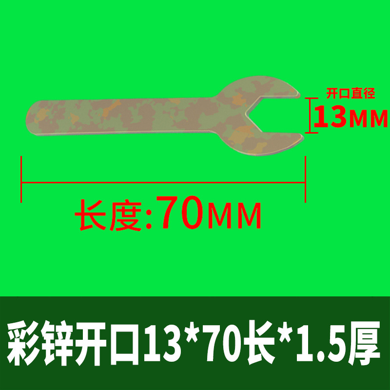 Complete range of galvanized stamping simple open-end wrenches, one-time matching furniture single-head small wrench tools undefined