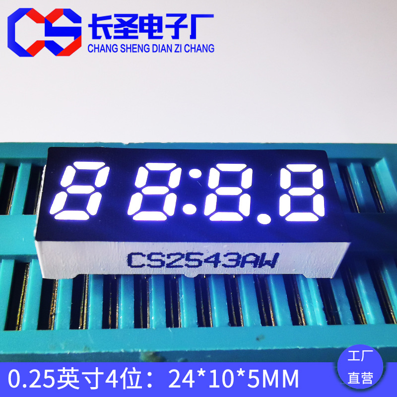 4-digit 0.25-inch LED blue digital tube through-hole CS2543AB four-digit digital screen blue 8-segment 2453BB Specification drawing