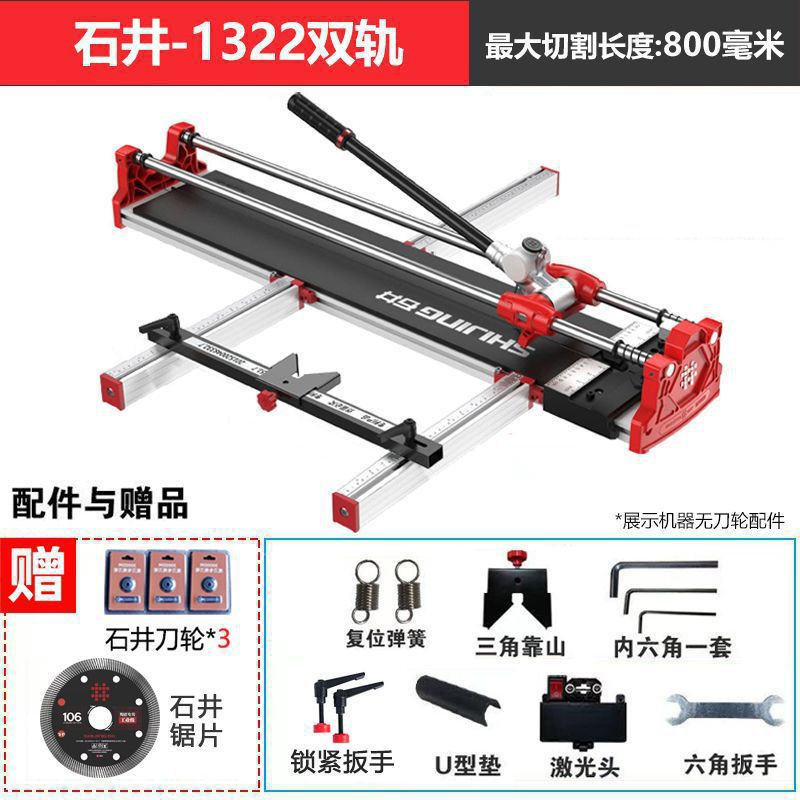 Shengbangrong Shijing Tile push Knife 1.6-meter 1.8 manual cutting machine aluminum alloy is used in conjunction with the push type floor tile pull knife undefined