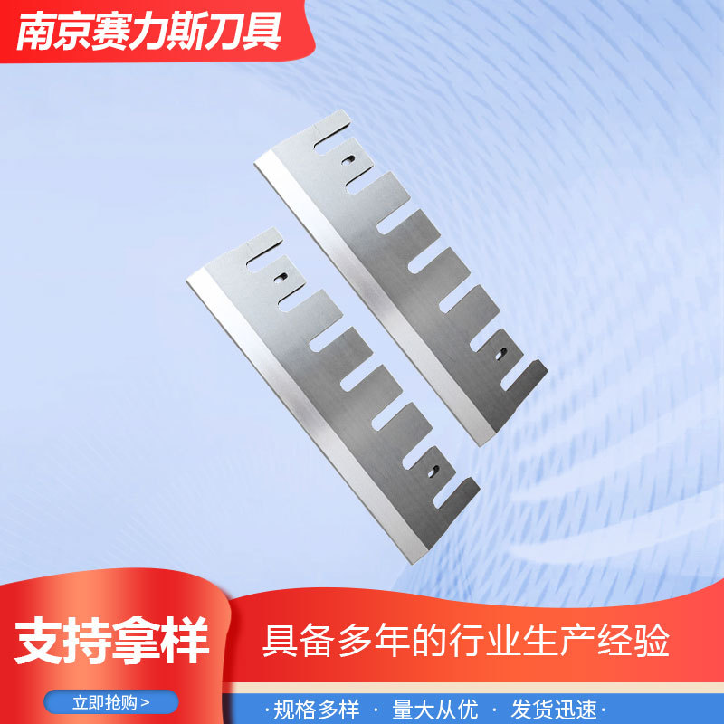 Chipper blade, powerful wear-resistant crushing knife, wood branch chipper, drum disc type, high-hardness branch chipping knife details Picture