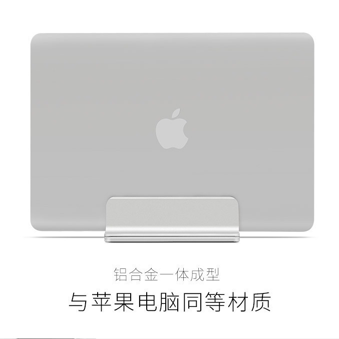 Aluminum alloy notebook computer vertical storage base, aluminum alloy notebook computer desktop heat dissipation vertical placement bracket Application Scenario