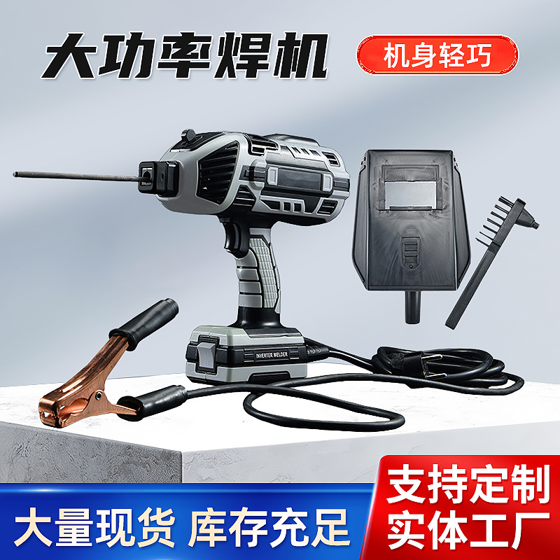 Cross-border handheld electric welding machine 220V110V electric welding machine mini household small handheld portable welding machine full figure