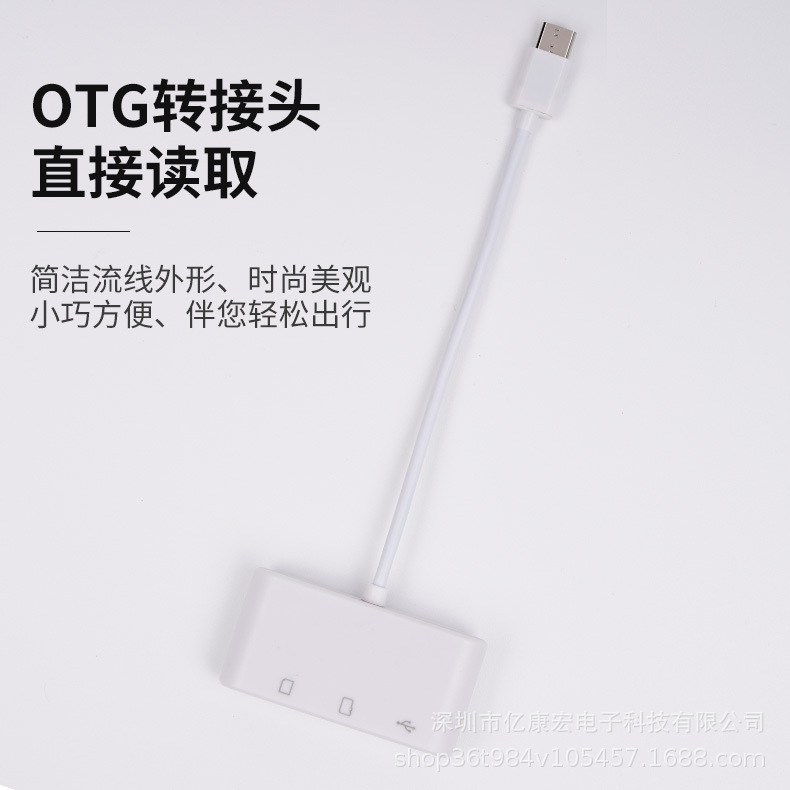 Three-in-one card reader, multi-functional OTG card reader, Type-C card reader, TF card, SD card, mobile phone, USB flash drive, computer Specification drawing