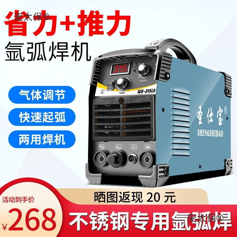 Stainless steel dual-purpose welding machine, 220V DC argon arc welding machine, inverter, small WS industrial grade, 250 argon arc, MTAIbao details Picture