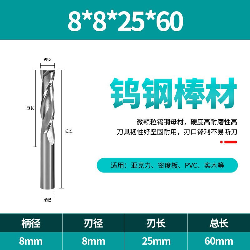 Double-edge helical milling cutter 8/10/12mm woodworking 2-edge milling cutter, engraving cutter, CNC tool, carbide milling cutter undefined