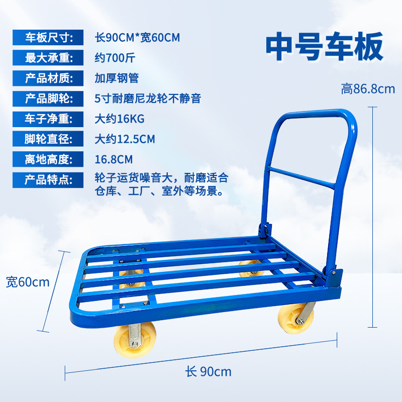 Handcart, transporter, folding trolley, load truck, silent flatbed truck, construction site four-wheel, household hand-pulled cart, trailer undefined