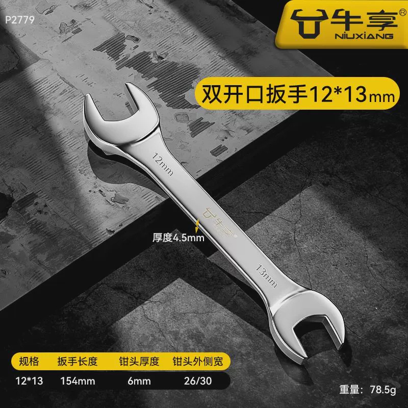 Nut tightening thread open-end wrench tool set, double-head machine 8-10 size, 12 dead mouth, 14-17 fork mouth, 19 undefined