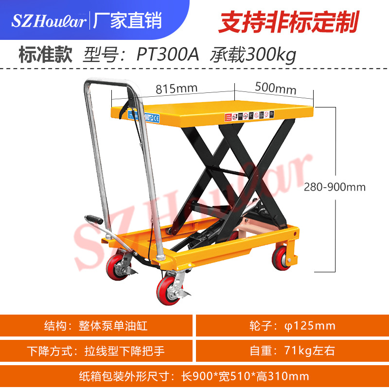 Xingli Haola brand manual hydraulic lifting platform truck pts500 Mold trolley turnover elevated flatbed truck undefined