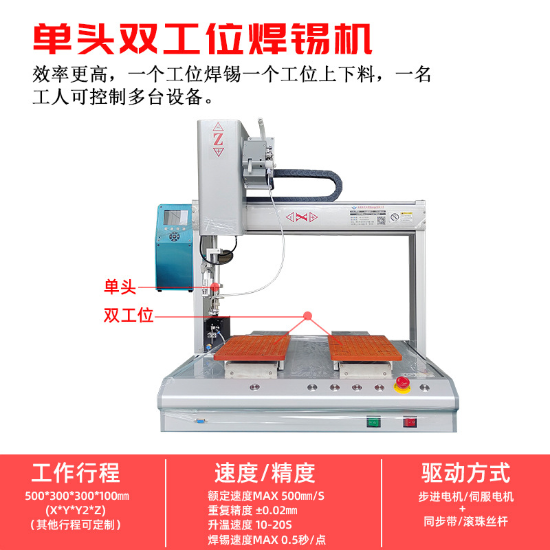 Automatic soldering machine, PCB circuit board LED light wire soldering machine, visual double-station four-axis fully automatic soldering machine undefined
