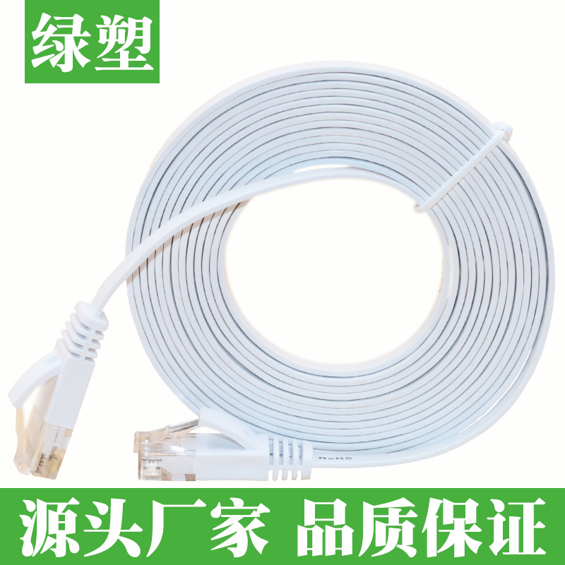 Wholesale Category 6 flat network cable oxygen-free copper CAT6 finished pure copper gigabit 8-core network patch cord 12,350 meters cm details Picture