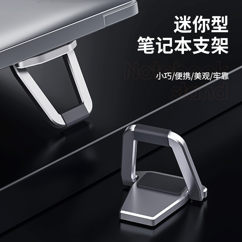 Linghong aluminum alloy shield notebook computer stand foldable heat dissipation notebook computer height increase stand details Picture