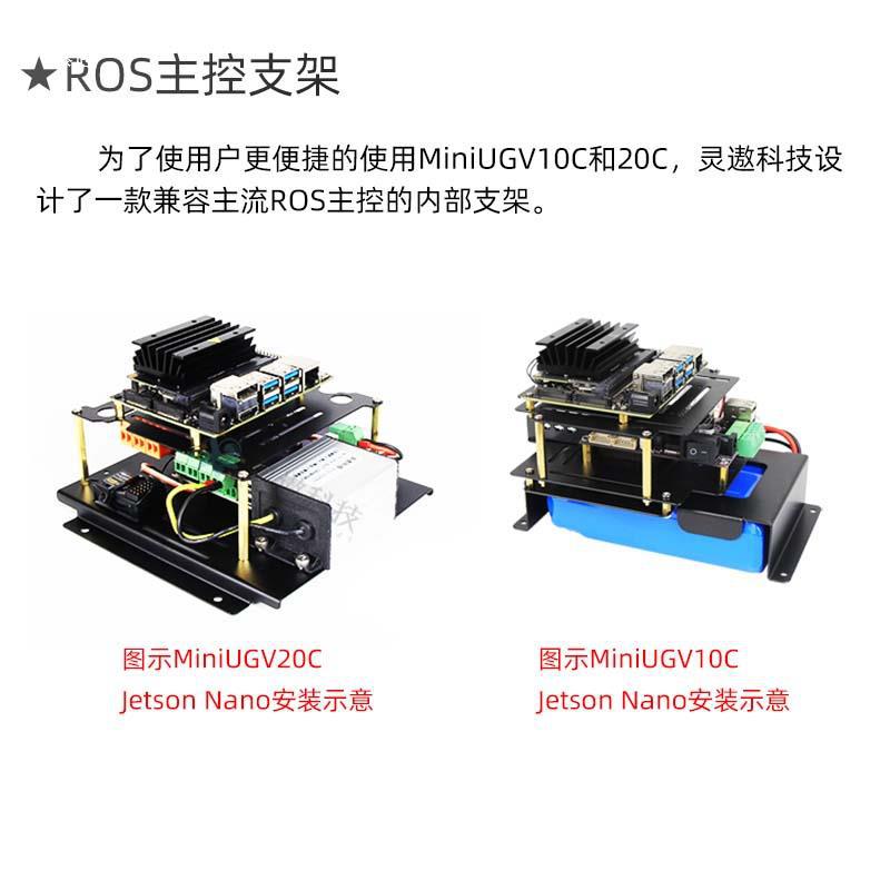 The ROS robot car features a four-wheel drive chassis with optical programming, four-wheel independent suspension, SLAM, and liDAR mapping and navigation Specification drawing