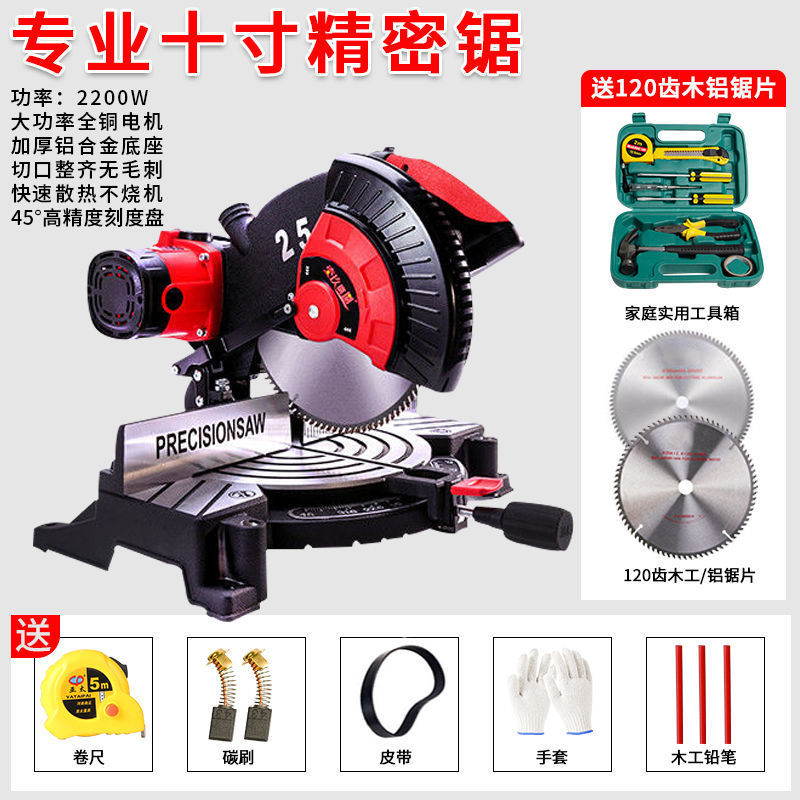 Aluminum sawing machine, 10-inch high-precision aluminum alloy cutting machine, pure copper motor, 45-degree oblique cutting for woodworking, multi-functional Mattebao undefined