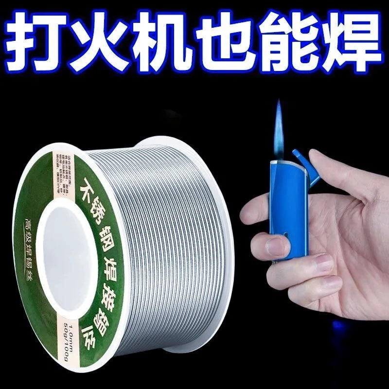 The new type of stainless steel solder wire lighter can be welded with high-purity tin wire for household use full figure