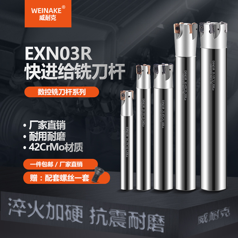 The CNC milling cutter holder EXN03R and Toshiba LNMU0303 double-sided inserts save costs for roughening full figure