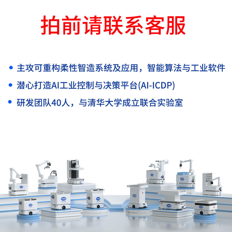 AGV mobile robot 2D and 3D vision AI intelligent car positioning flexible assembly loading and unloading mechanical arm AMR details Picture
