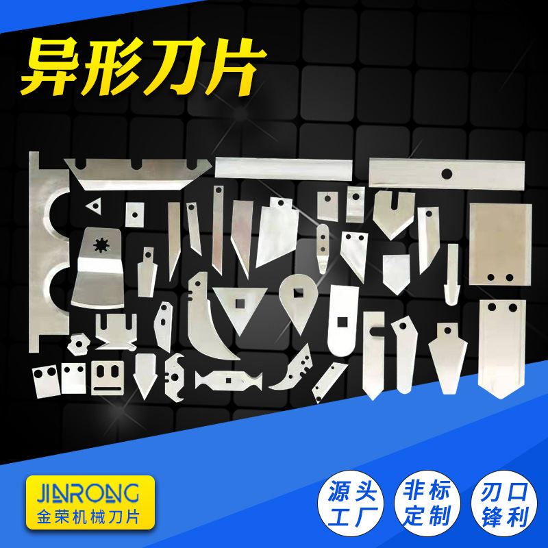 Irregular-shaped blade, thin small pointed mouth knife, serrated food stainless steel arc-shaped cutting knife, non-standard cross-cutting machine cutting blade full figure